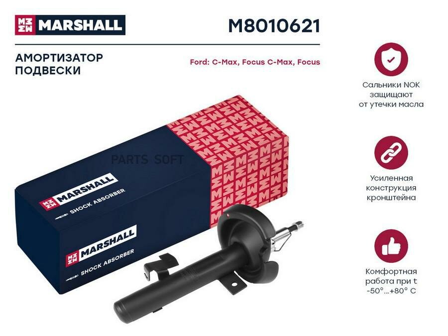 MARSHALL M8010621 Амортизатор газ. передн. лев. Ford C-MAX I 03- / Focus II 04-