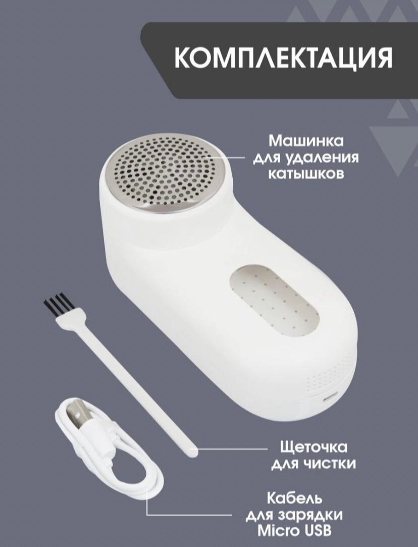 Машинка для удаления катышков Rechargeable Lint Remover MQXJQ01KL - фотография № 5