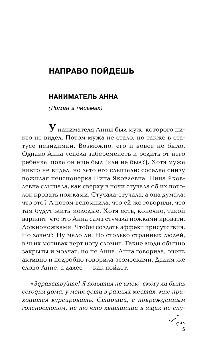Мир (Москвина Ирина Юрьевна) - фото №11