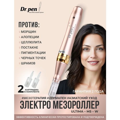 Dr.pen Дермапен / Аппарат для фракционной мезотерапии / микронидлинга / электрический мезороллер для лица / дермапен , ULTIMA - M5 - W аппарат для фракционной мезотерапии микронидлинга дермапен derma pen ultima а1 w dr pen