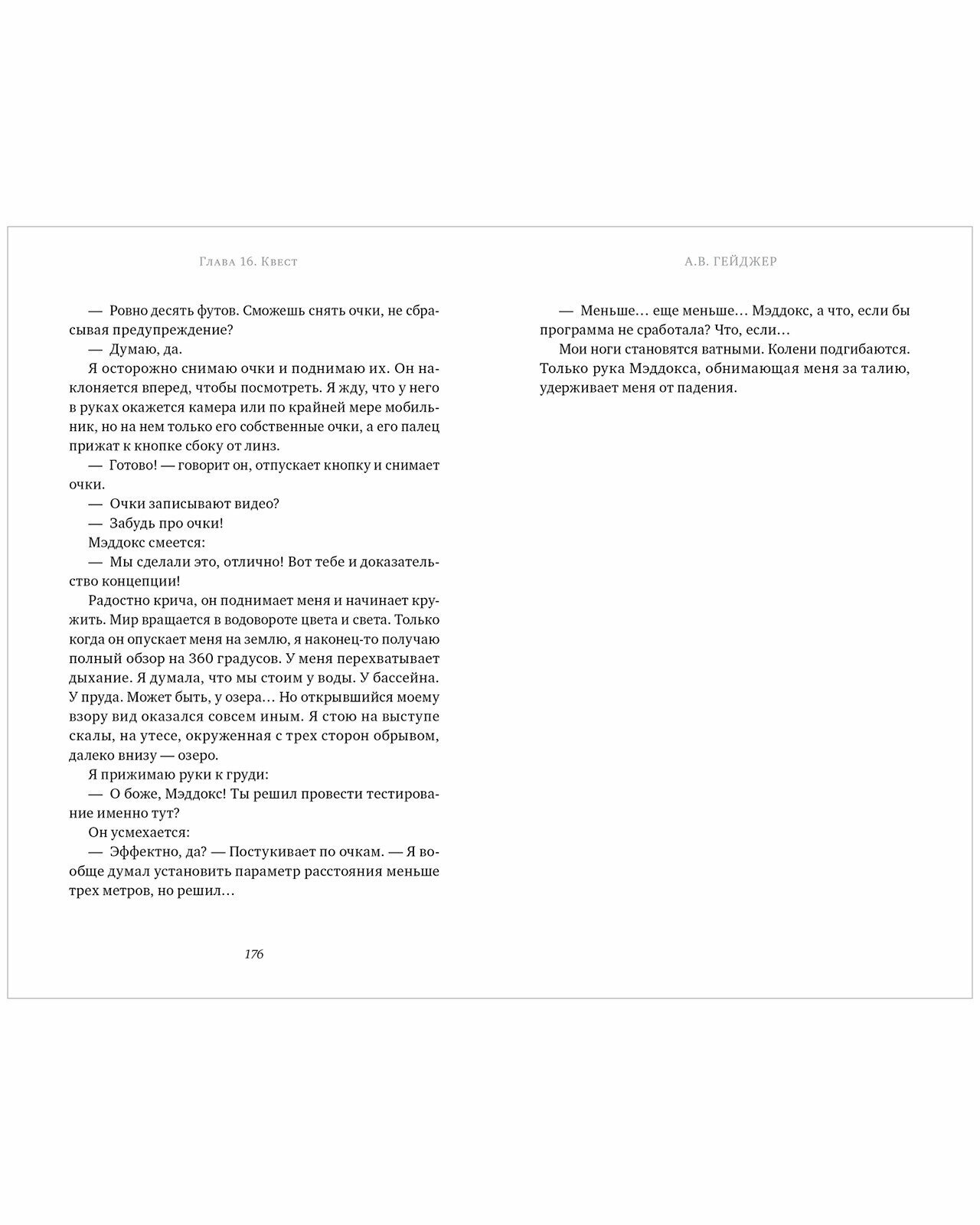 Маленькие испуганные кролики (Гейджер А.) - фото №5