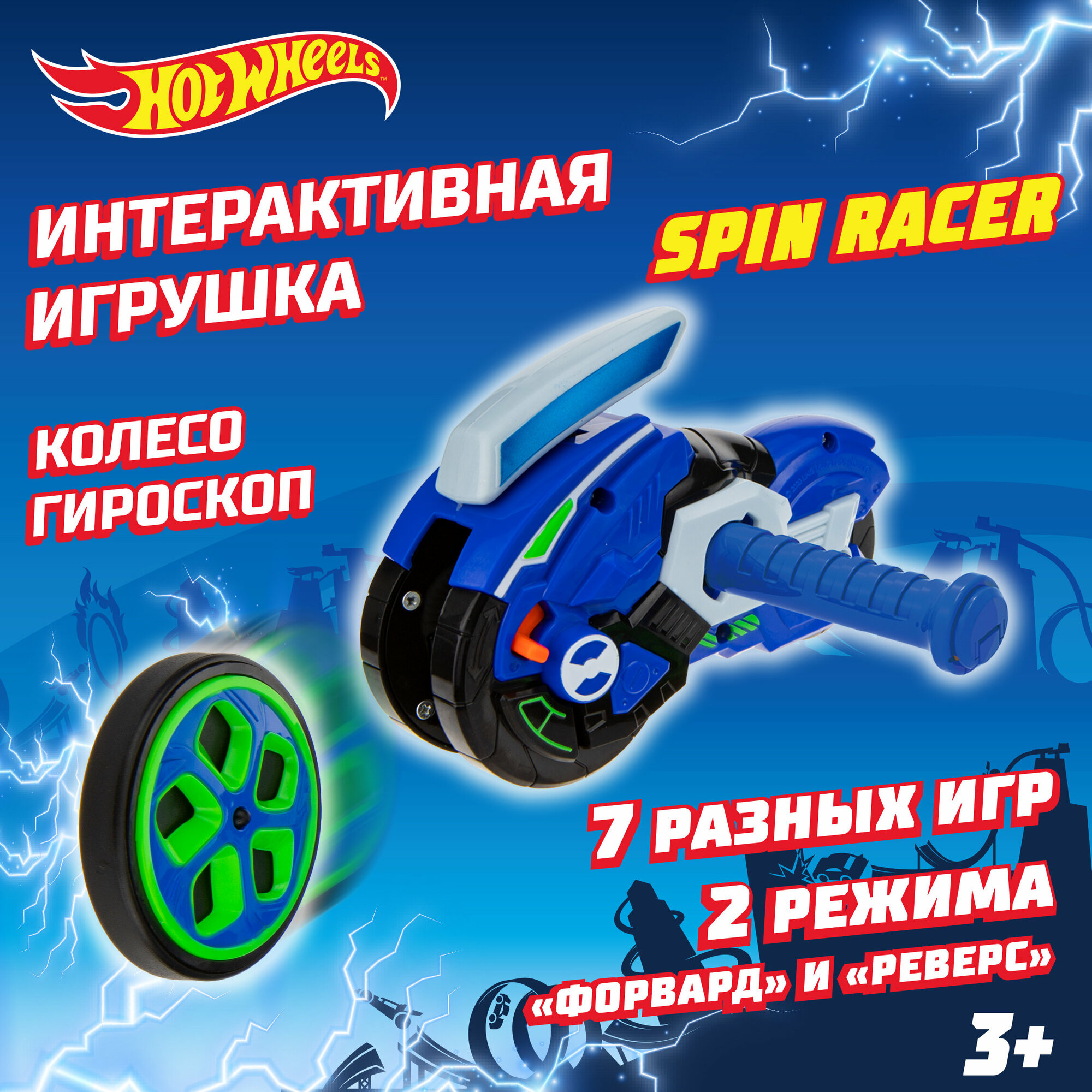 Игровой набор Hot Wheels игрушечный мотоцикл с колесом-гироскопом сине-зеленый