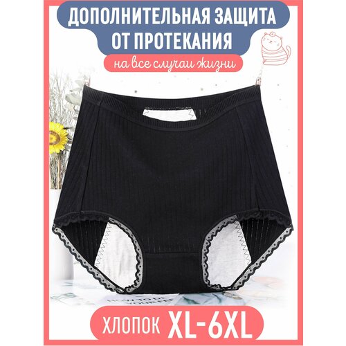 фото Трусы , размер xl, черный kot-ton