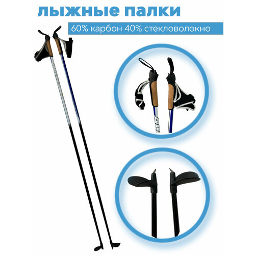 Лыжные палки ALPHA XC SPORT, 150см