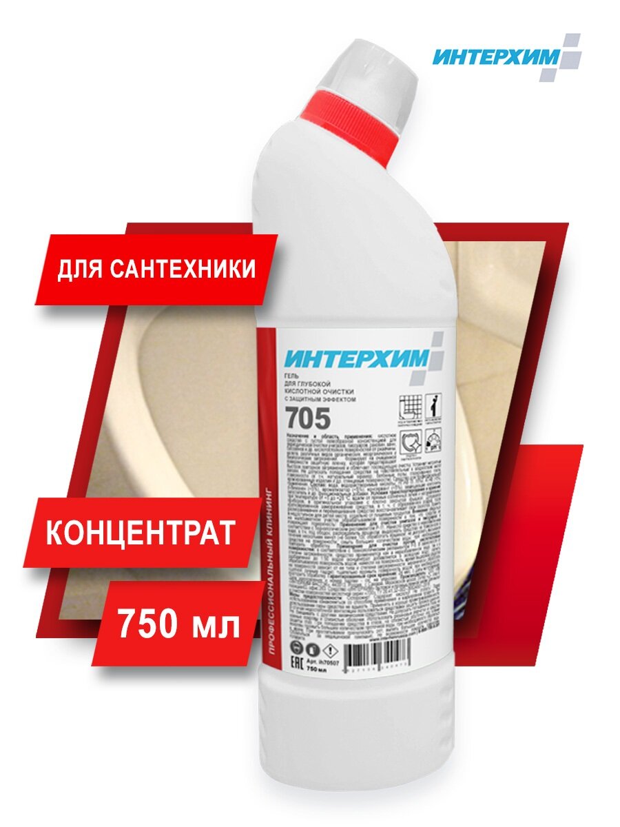 фото Интерхим 705 750мл Гель для глубокой кислотной очистки с защитным эффектом