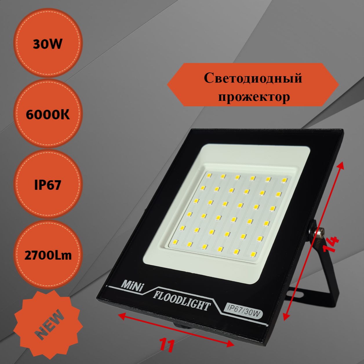 Светодиодный уличный прожектор "Eco" 30вт Ip66 AVD-LED