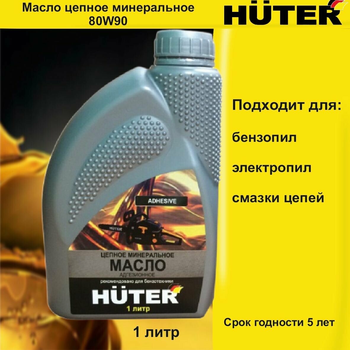 Масло для электроинструмента Huter - фото №20