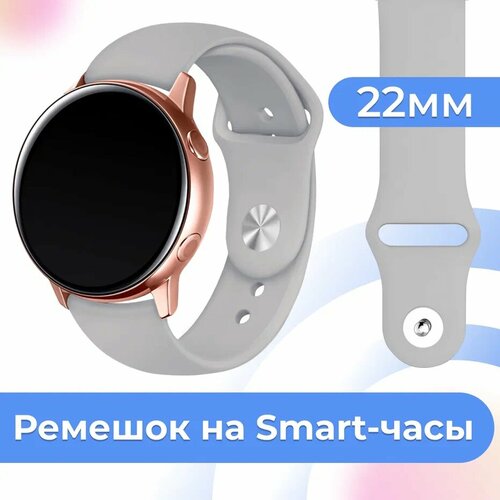 Силиконовый ремешок для умных часов Samsung Galaxy, Huawei, Honor, Amazfit, Xiaomi Watch / 22 mm / Сменный браслет на смарт часы / Серый