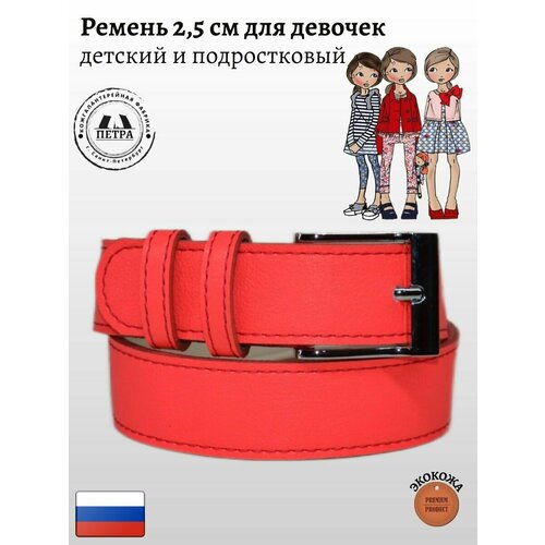 фото Ремень петра, размер 60, фуксия