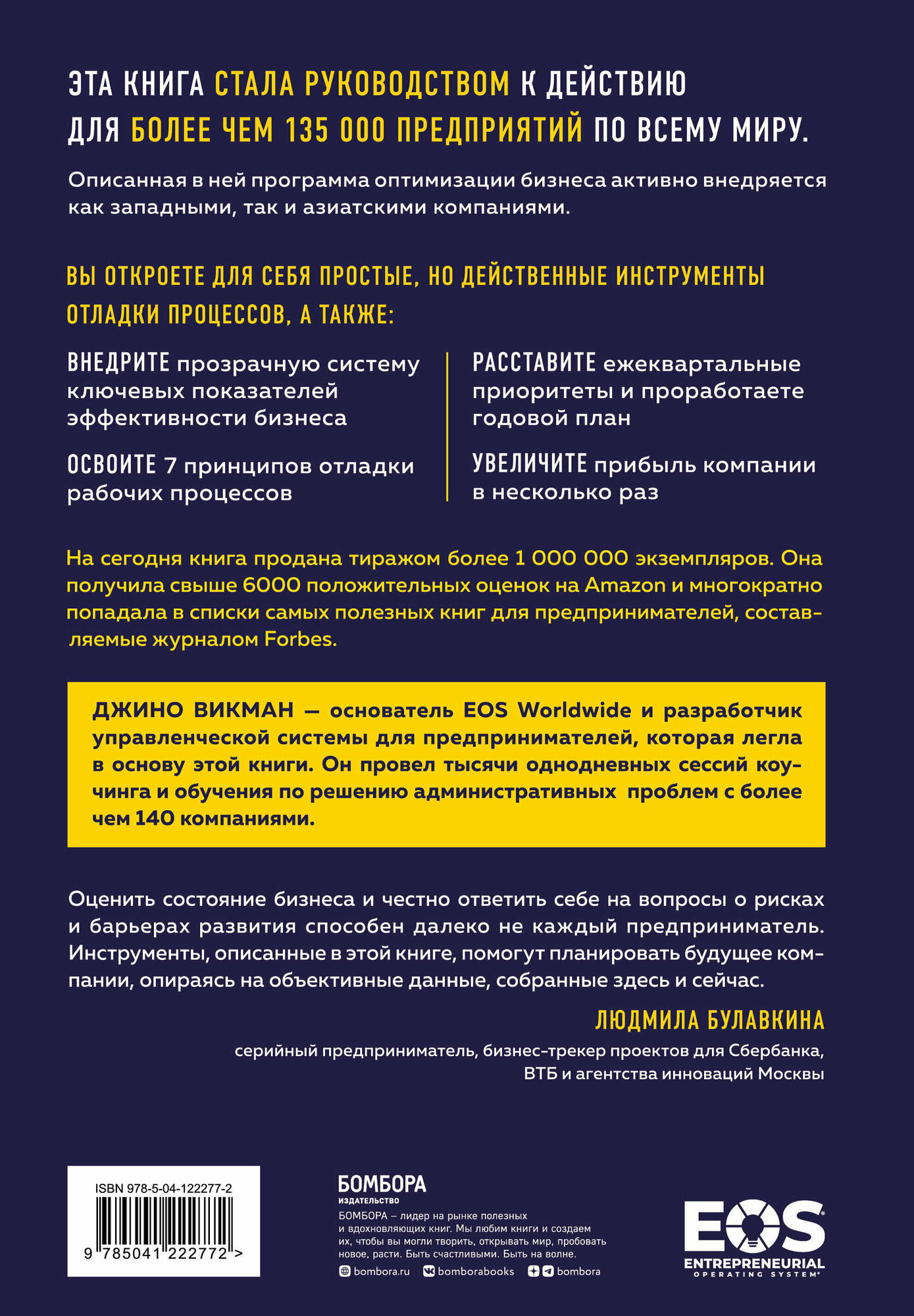 Бизнес-трекинг. Как повысить прибыль компании с помощью ключевых показателей эффективности - фото №2