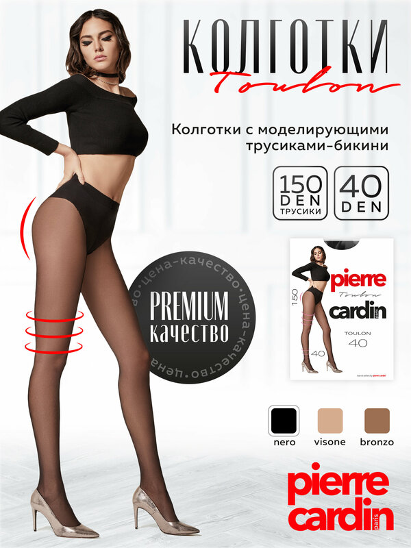 Колготки Pierre Cardin Toulon