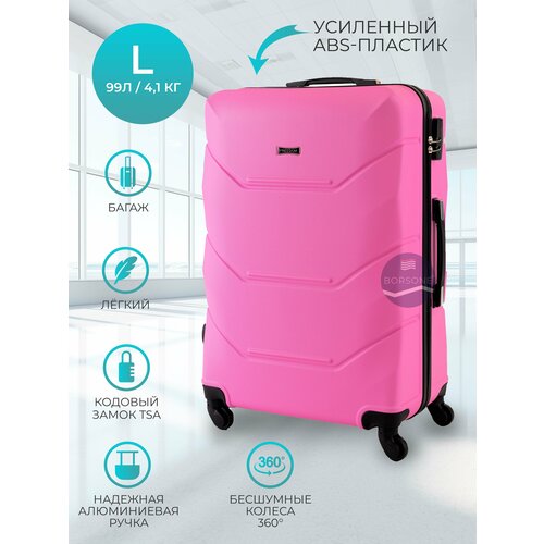 Чемодан Freedom, 99 л, размер L, розовый чемодан mironpan 99 л размер l розовый