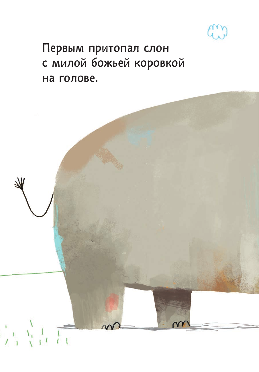 Антон Пуатье, София Тульяту (иллюстратор). Кто пришел потом? — фото 1