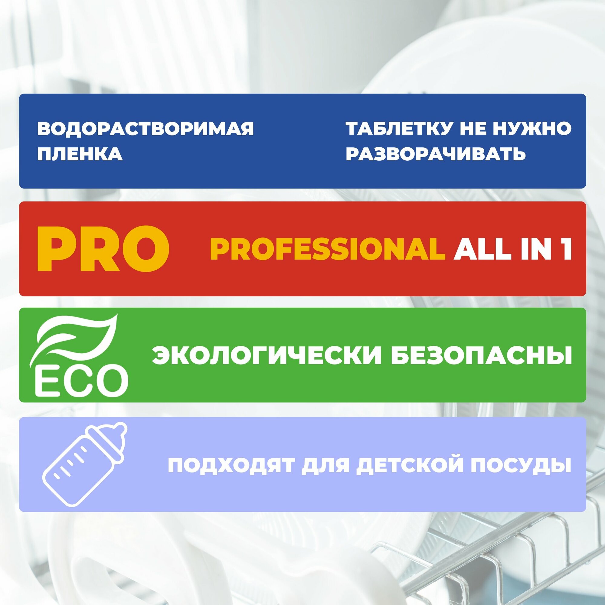 Таблетки для посудомоечной машины MAGIC FINISH 50 шт, капсулы в водорастворимой оболочке — фото 9