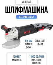 Шлифмашина угловая P.I.T. PWS125-C7, диск 125мм, УШМ шлифмашинка сетевая по дереву пластику металлу