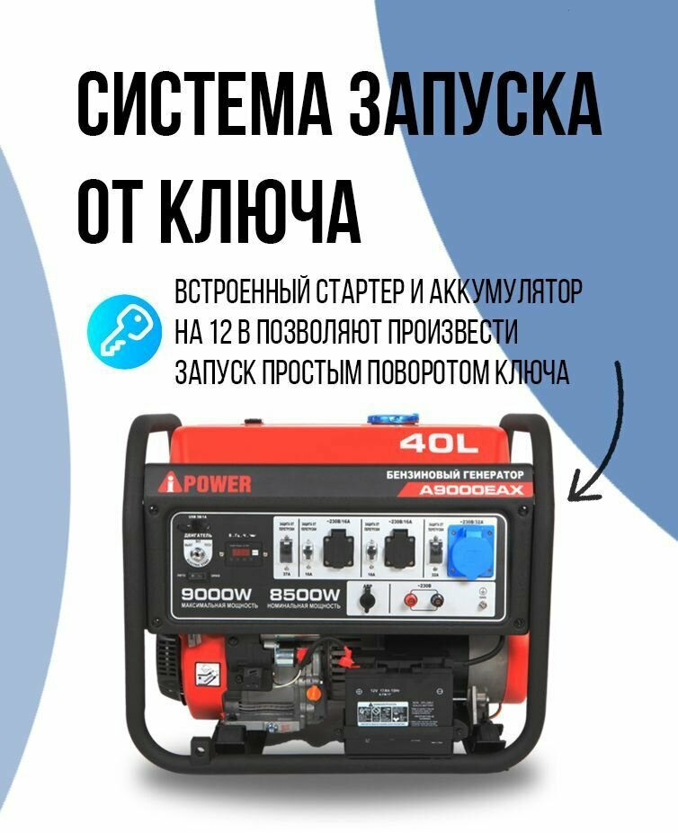 Генератор бензиновый A-iPower A9000EAX 20121 - фото №17