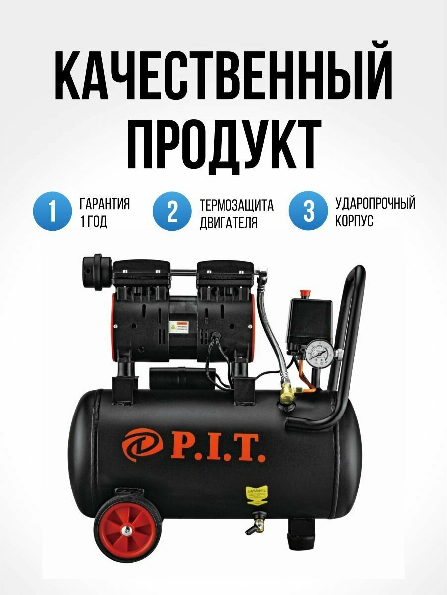 Компрессор безмасляный PIT PAC24-C1 24 л 06 кВт