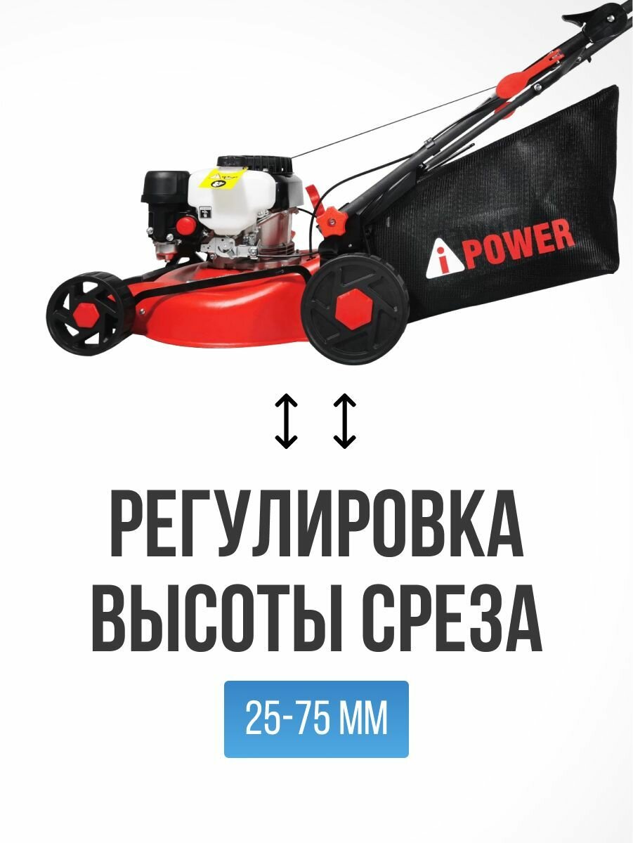 Газонокосилка бензиновая самоходная A-iPower ALM41S (3,5 л. с, травосборник 55 л, ширина скашивания 41 см, высота 25-75 мм, 22 кг)