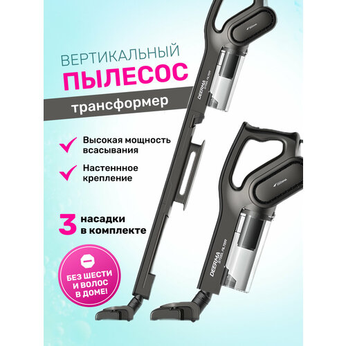 Купить Пылесос Deerma Vacuum Cleaner DX700S китайская вилка - цена ...