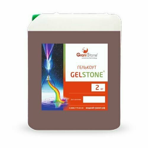 2 кг Гелькоут цветной GelStone, кирпично-красный