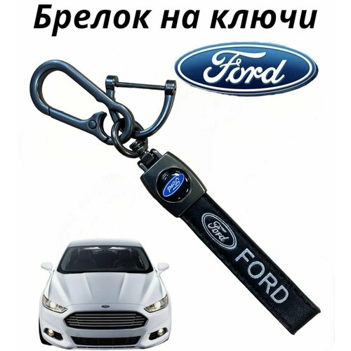 Брелок Автомода96, черный