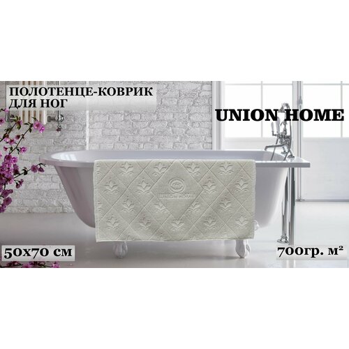 Полотенце-коврик для ног Union Home Хлопок махровый 50x70 см 970₽