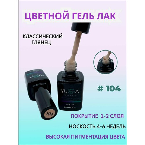 Гель-лак для ногтей, маникюр и педикюр