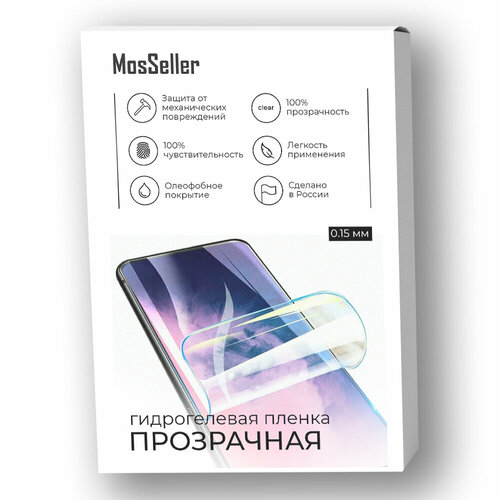 Гидрогелевая пленка MosSeller для HTC U23 Pro