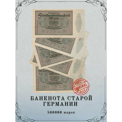 500000 марок 1 мая 1923 года