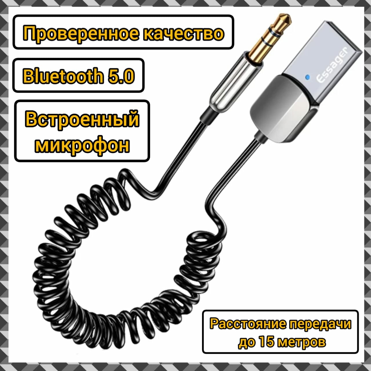 Блютуз адаптер для автомагнитолы/Адаптер Bluetooth/Блютуз для авто/Блютуз адаптер в машину/Блютуз адаптер для ПК