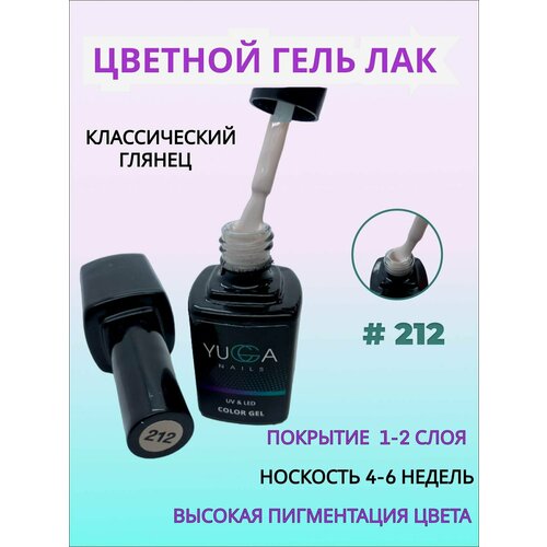 Гель-лак для ногтей, маникюр и педикюр