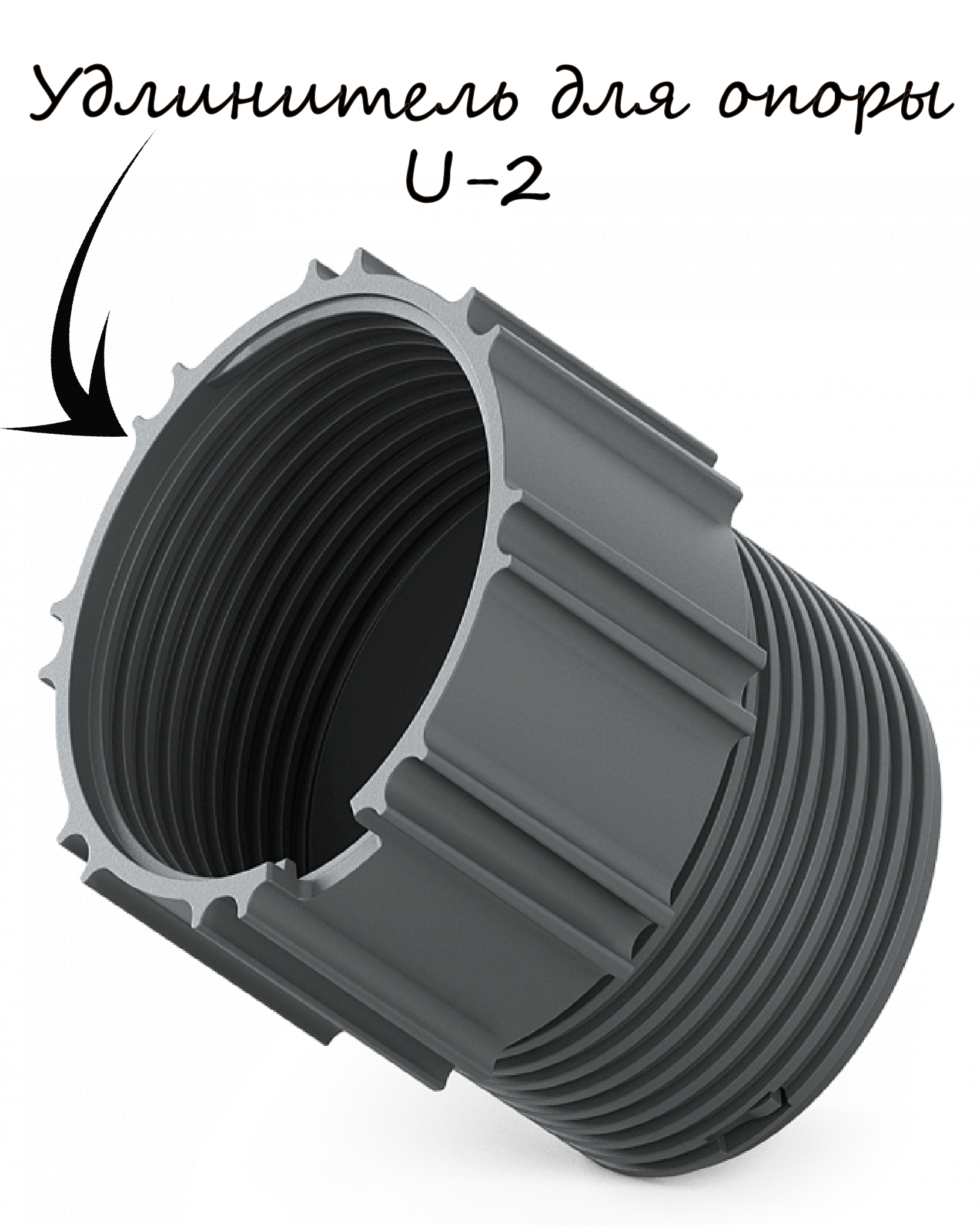 Удлинитель U2 для опоры BASIS Professional BP-4 (139-238) 1шт монтаж поверхностей, террас, беседок, площадок и т. д.