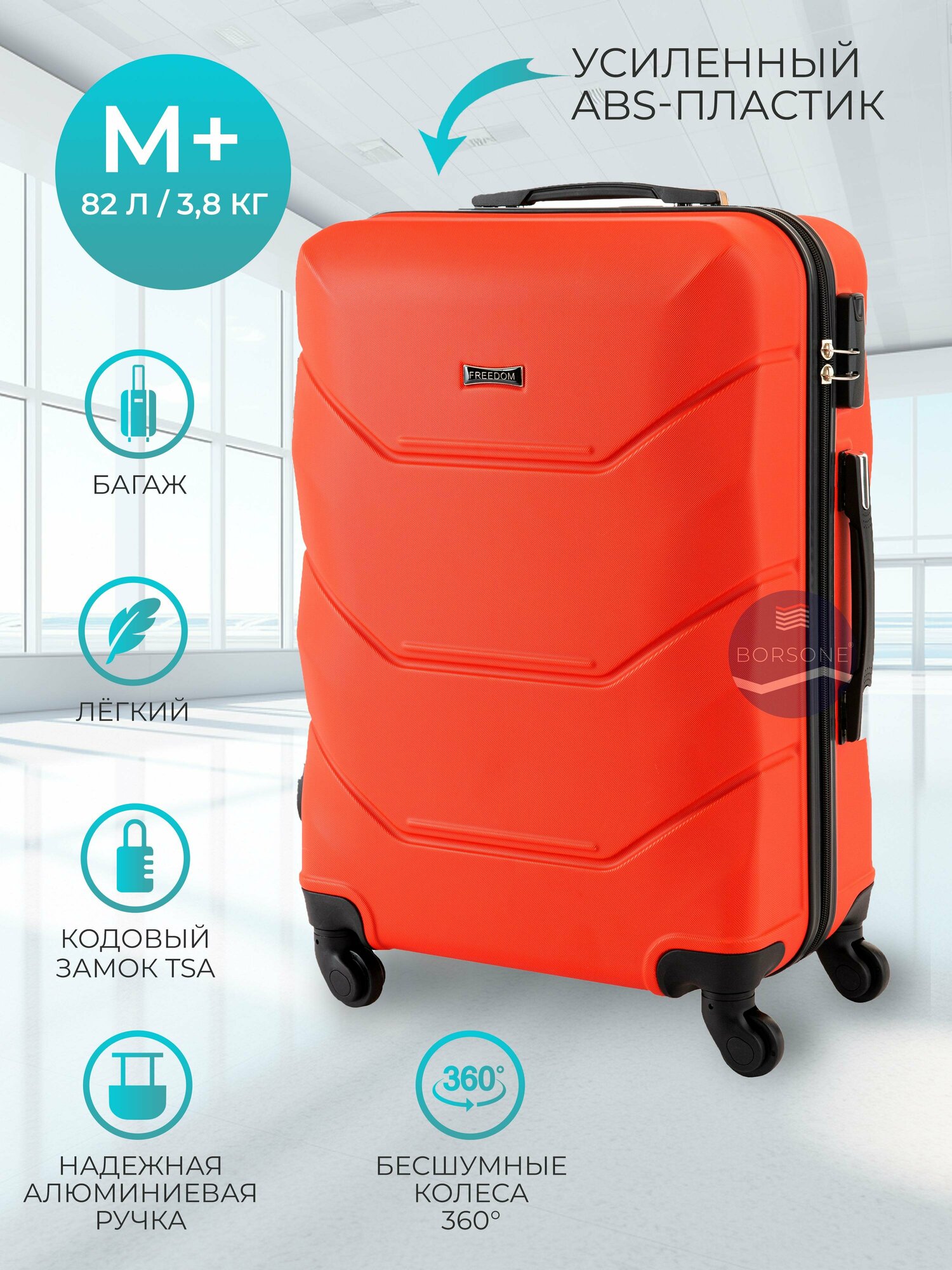 Средний пластиковый чемодан на 4-х колесах в размере М+