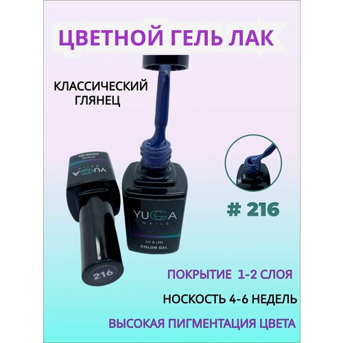 Гель-лак для ногтей, маникюр и педикюр