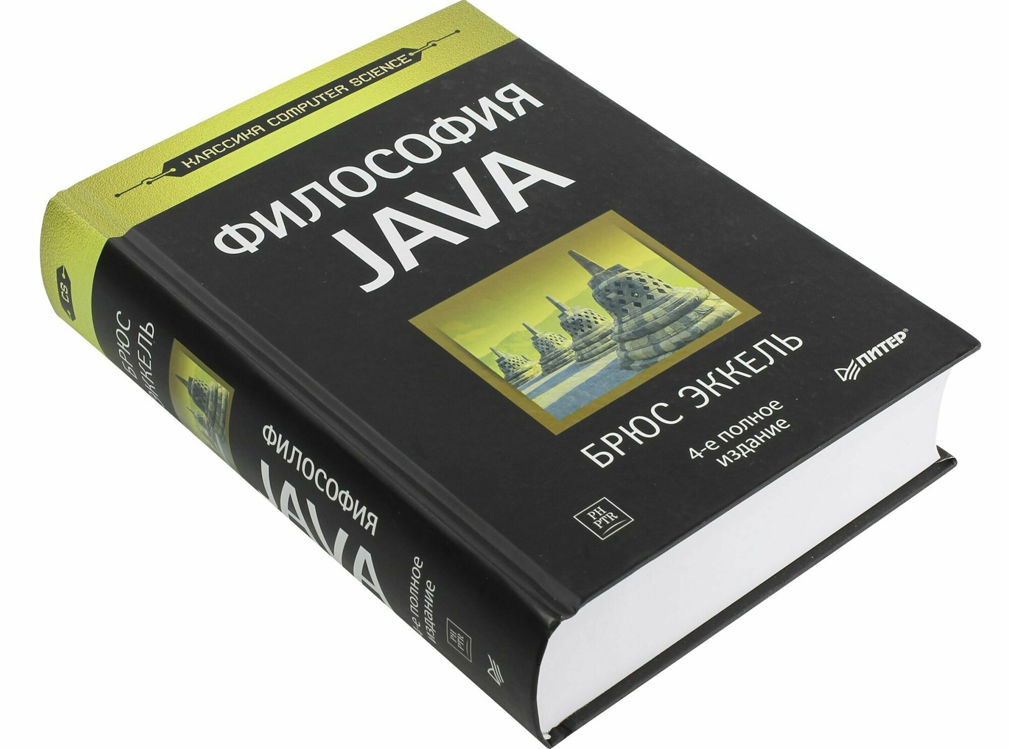 Философия Java (Эккель Брюс) - фото №16