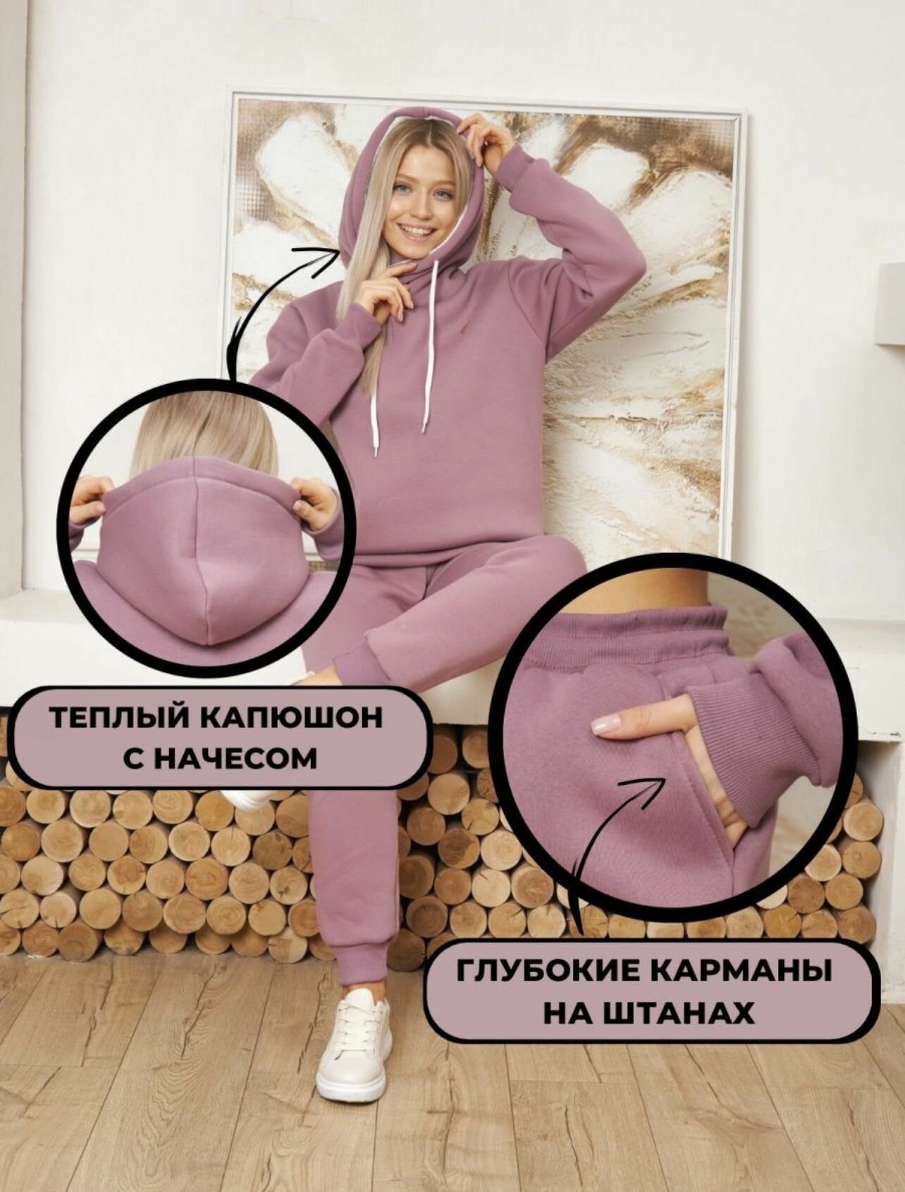 Костюм спортивный