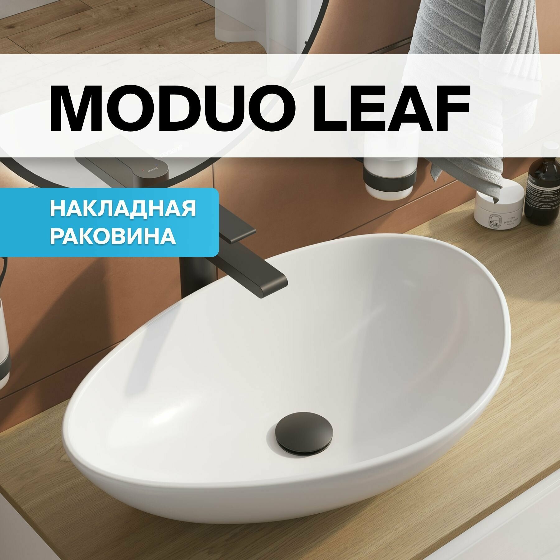 Раковина для ванной накладная на столешницу белая Cersanit MODUO 55 LEAF Гарантия 10 лет