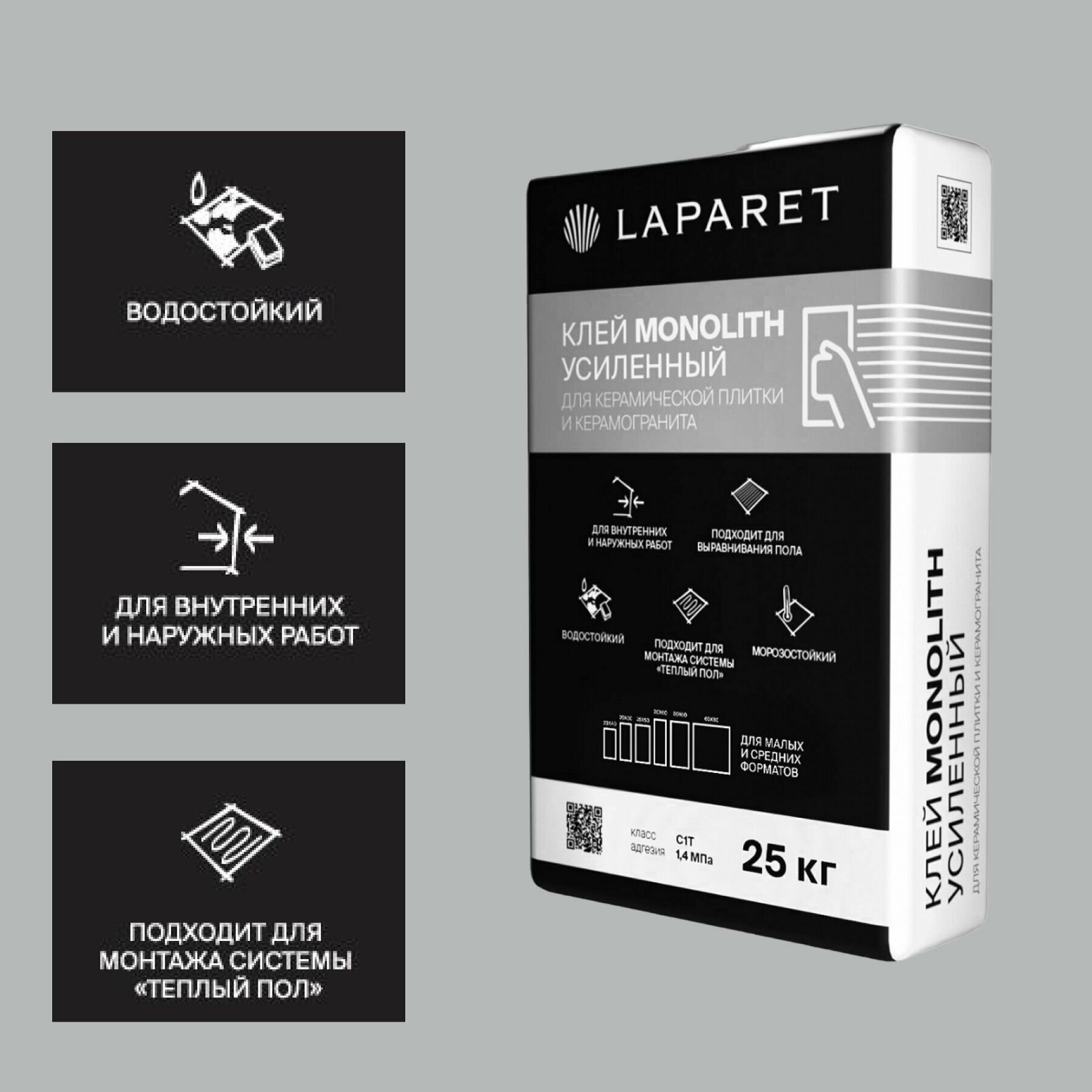 фото Клей для керамической плитки и керамогранита LAPARET Monolith Усиленный, 25 кг