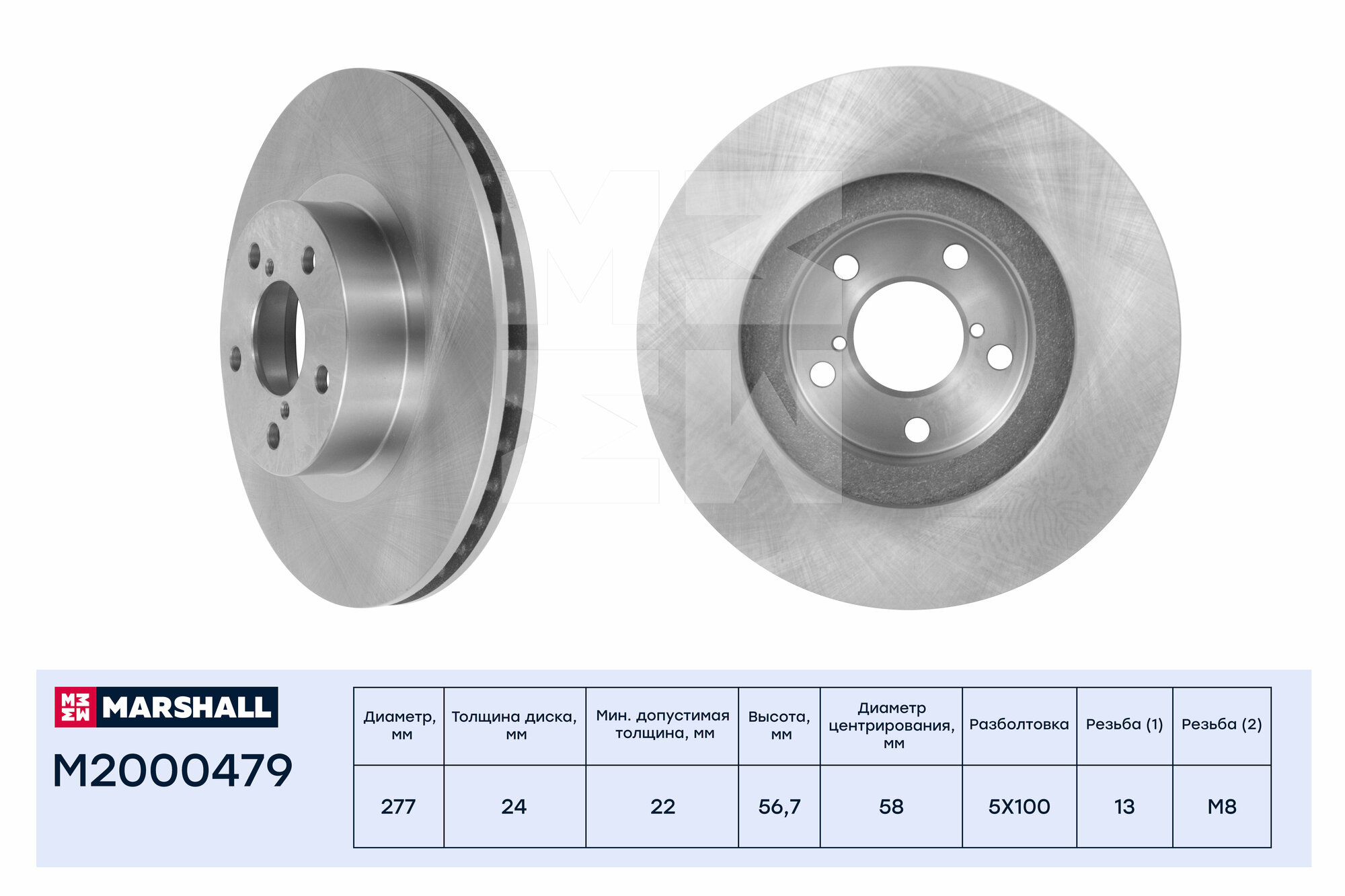 Тормозной диск передний Marshall M2000479 для Subaru Forester Subaru Impreza Subaru Legacy