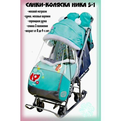 фото Санки-коляска nika 5-1 лиса