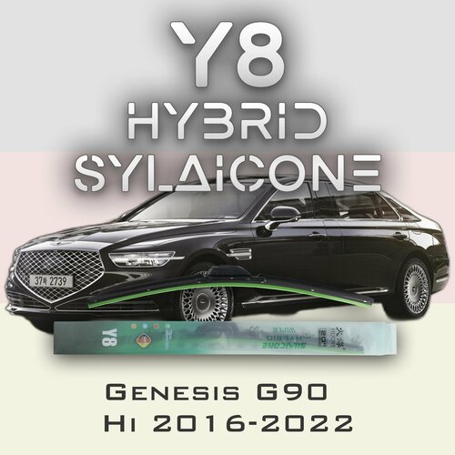 Комплект дворников 26