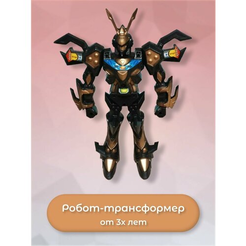 Робот-трансформер