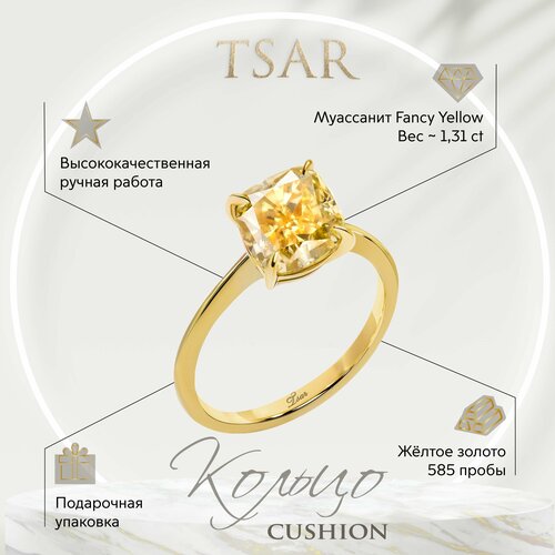 фото Кольцо помолвочное tsar кольцо с желтыс муассанитом желтое золото, 585 проба, муассанит, размер 18, мультиколор