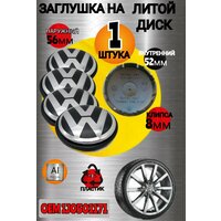 -Изысканный стиль автомобиля складывается из небольших, но очень весомых дизайнерских элементов, Вы можете купить колпачки на  ...