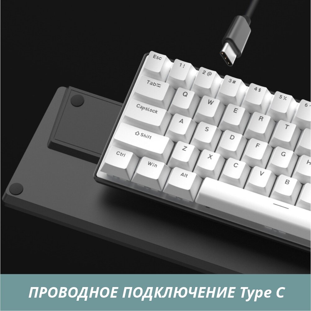 Механическая клавиатура игровая Q68 RGB + комплект чёрных русско-английских PBT кейкапов