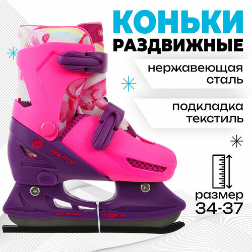 фото Коньки ледовые onlitop «дракоша», детские раздвижные, 223s, текстиль, пластик, размер 34-37, цвет розовый, фиолетовый