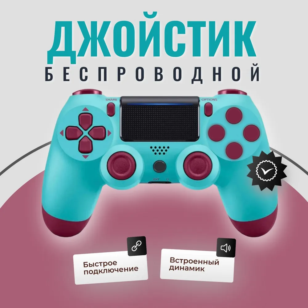 Беспроводной Wireless геймпад контролер SystemShock PS4, для PlayStation 4, ПК, iOs, Android, блютус, USB, мятный