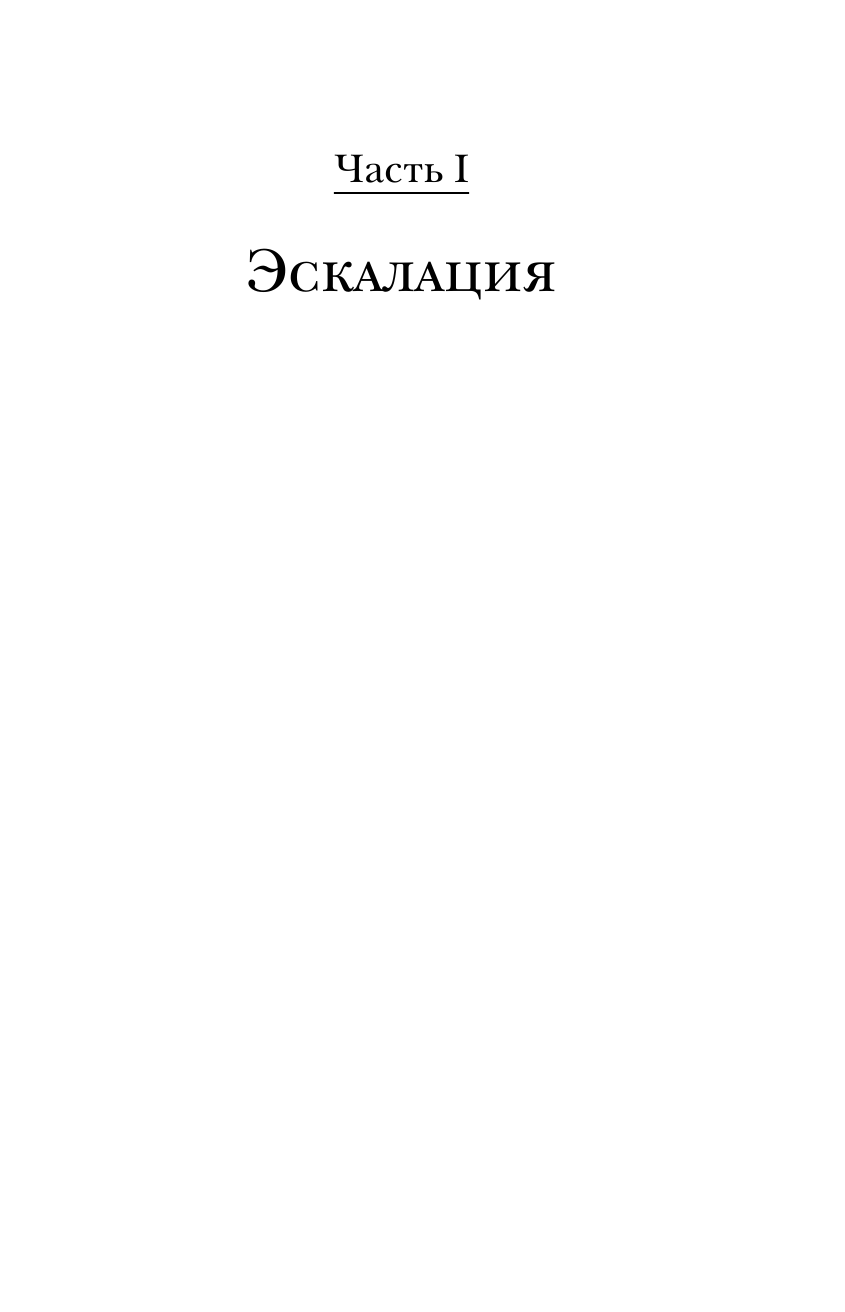 Интенсивная терапия. Истории о врачах, пациентах и о том, как их изменила пандемия - фото №16