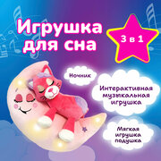 Музыкальная интерактивная игрушка для сна Зверюшки-баюшки 8866 лунатики / Кот / мягкая, цветной свет, для девочки, мальчика, для малышей, ночник детский