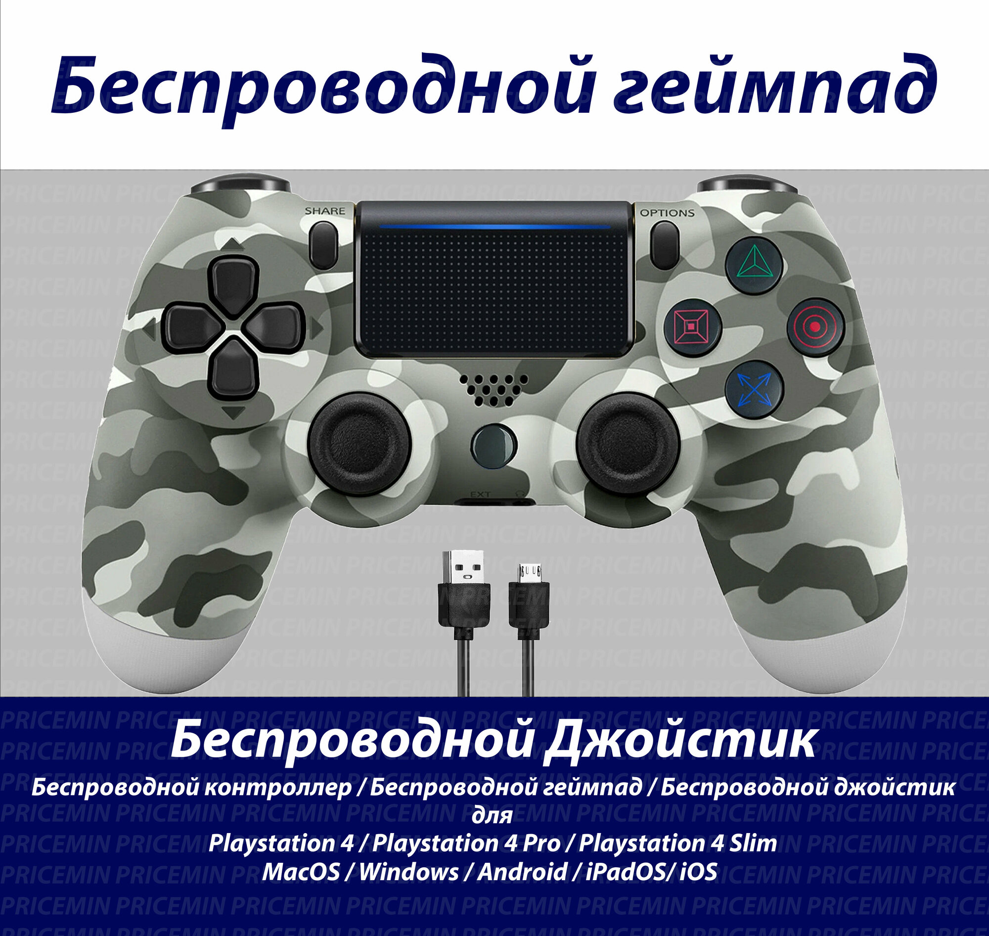 Джойстик для Playstation 4 Геймпад подходит для PS4 PC MacBook Android IOS беспроводной джойстик bluetooth для ПК DUAL Зеленый Хакки Pricemin